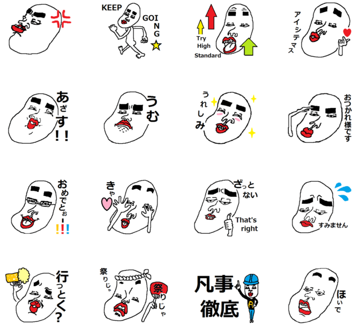 アクトライズ おじさん スタンプ一覧